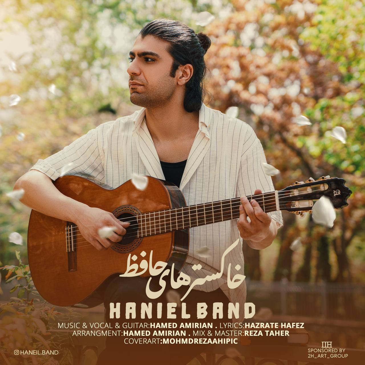 هانیل بند - خاکسترهای حافظ